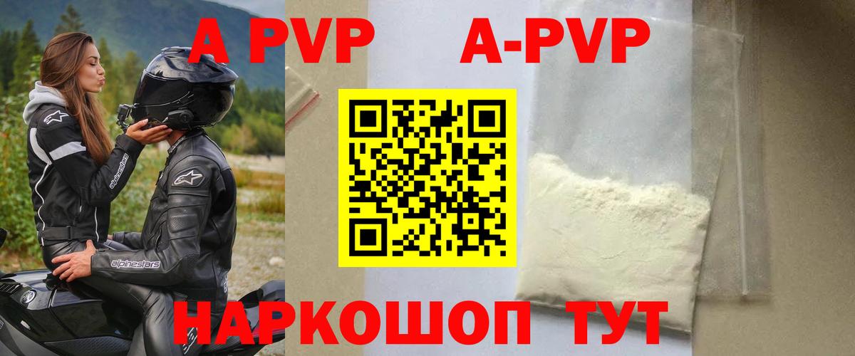 Альфа ПВП крисы CK Великий Новгород