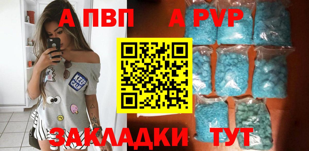 APVP мука  Alpha-PVP кристаллы  Великий Новгород  Вход с VPN 