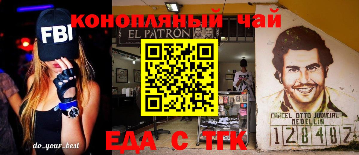 Великий Новгород  Canna-Cookies конопля  Вход с VPN 