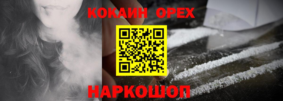 Cocaine  COCAIN VHQ  COCAIN FishScale  Вход с VPN  Великий Новгород 