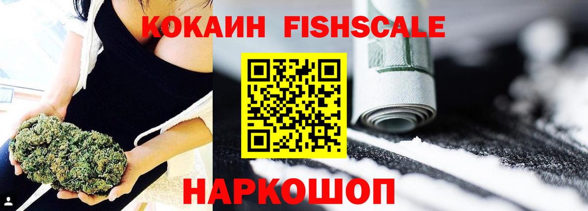 Кокаин 97% Великий Новгород