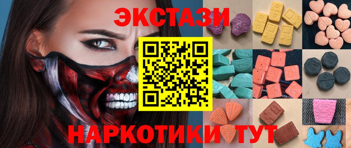 ЭКСТАЗИ круглые  гидра онион  Экстази ешки  ЭКСТАЗИ  Великий Новгород  Вход с VPN 