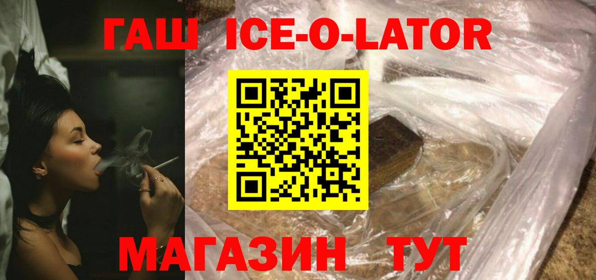 Гашиш hashish  ГАШИШ Premium  Вход с VPN  Великий Новгород 