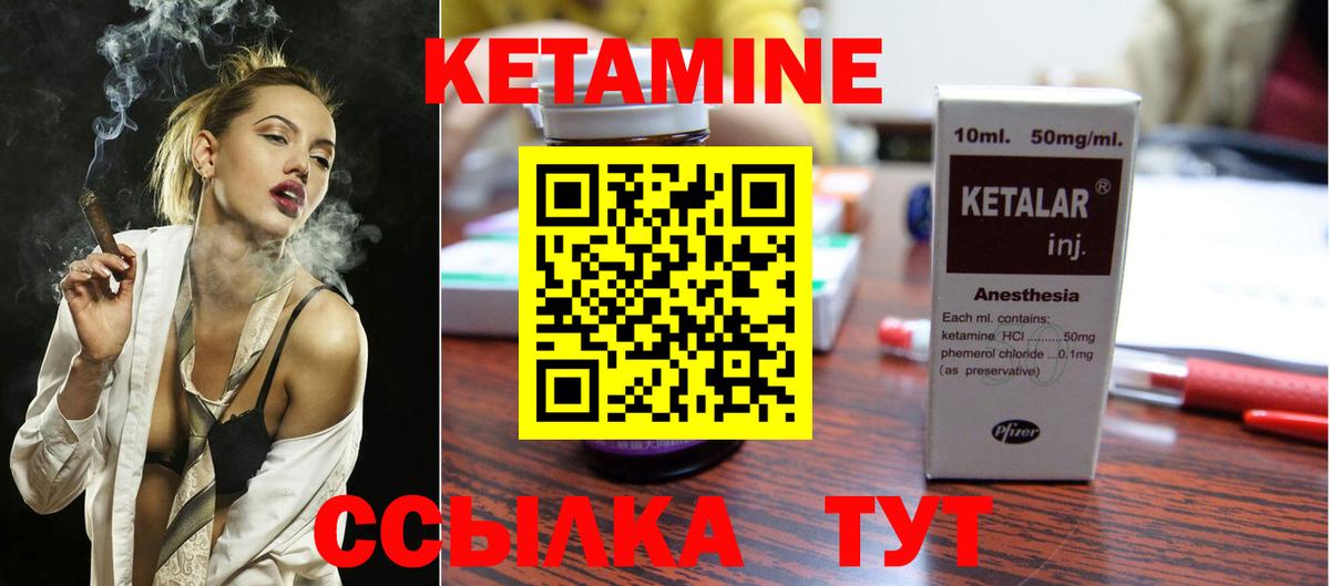 Великий Новгород  Кетамин VHQ  Вход с VPN 