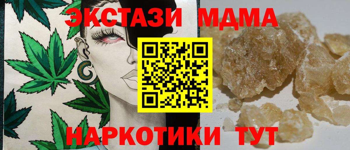 МДМА crystal  MDMA  Великий Новгород  Вход с VPN  МДМА кристаллы 