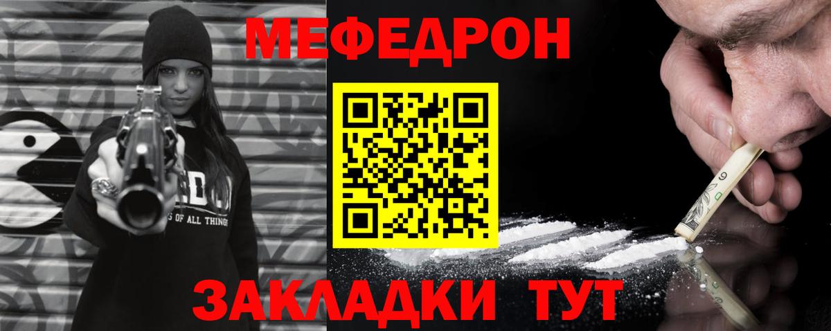 Мефедрон мука Великий Новгород