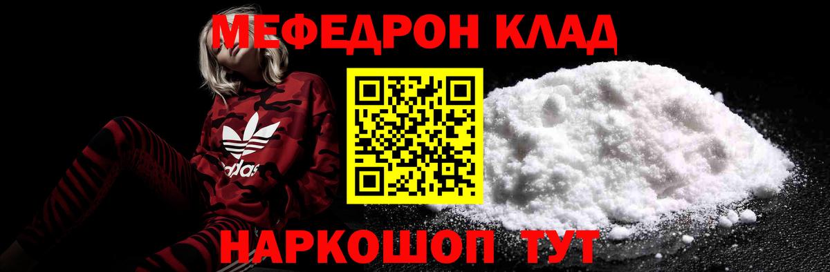 Великий Новгород  Меф кристаллы  Вход с VPN  МЯУ-МЯУ VHQ 