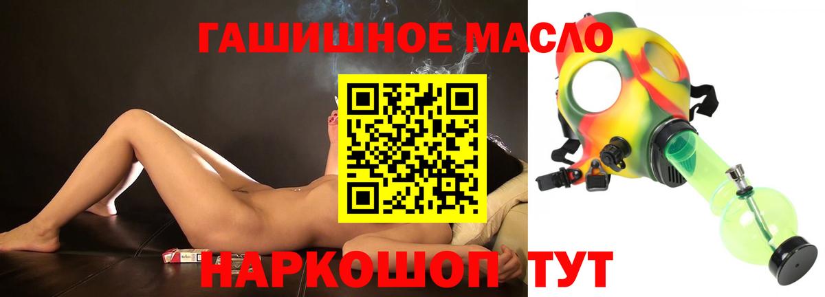 Дистиллят ТГК THC oil Великий Новгород