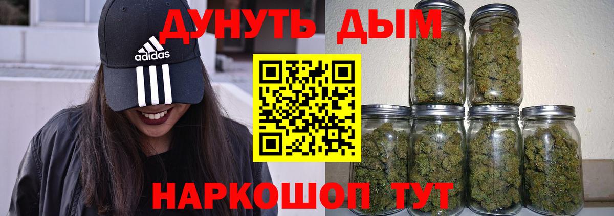 Канабис VHQ  Бошки марихуана гибрид  Вход с VPN  Великий Новгород 